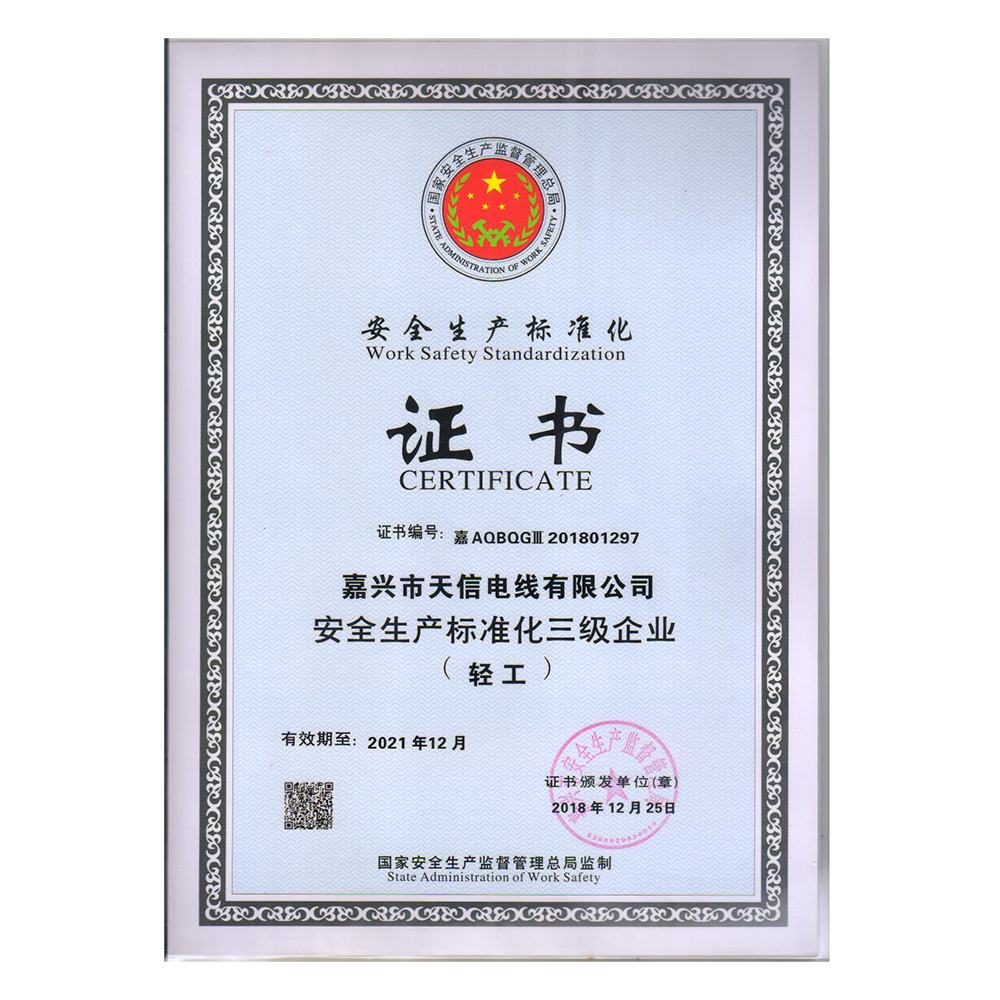 1626662872253848 安全出产尺度化